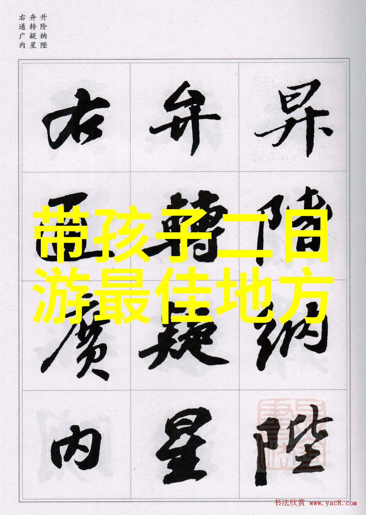 气泡酒小常识