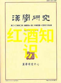 美国红酒文化我的发现