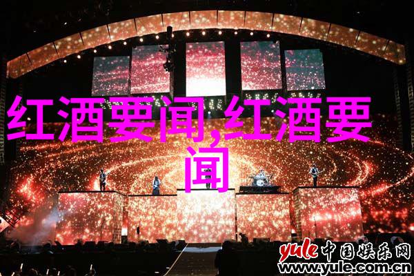 酿酒师新角色追求可持续发展的味道探索者收藏功能在哪里找