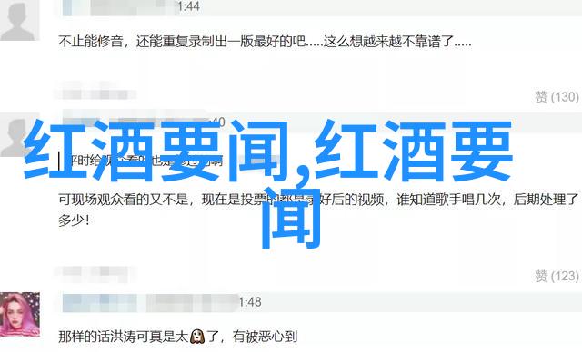 爱酒之人若想品味葡萄酒的电影艺术就如同周边商城中的佳酿丰富多彩令人回味无穷