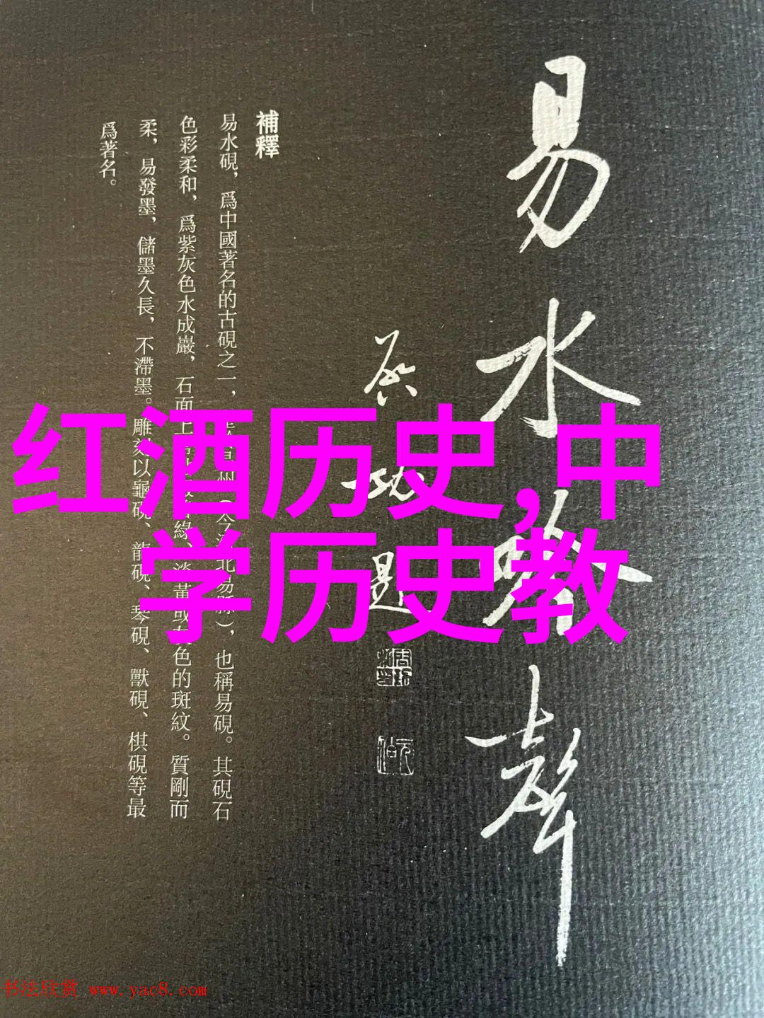 中国之父开辟智慧的光芒
