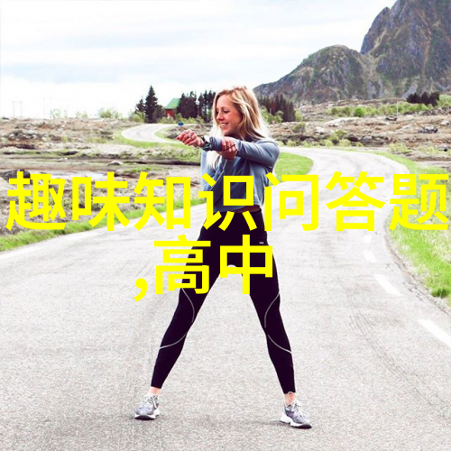 历史的画卷四年级探索时空中的英雄们