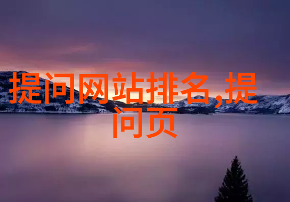 布鲁索姆路酒庄中国最豪华私人别墅的秘密
