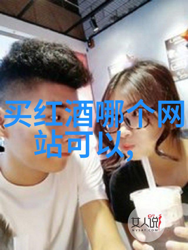 葡萄酒知识分享-醉心于品味探索世界各地的葡萄酒精华