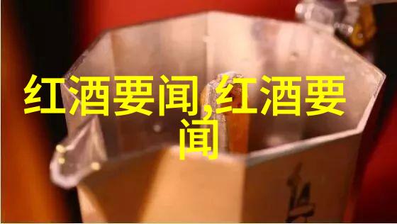 赤霞映月探索一瓶红酒背后的故事