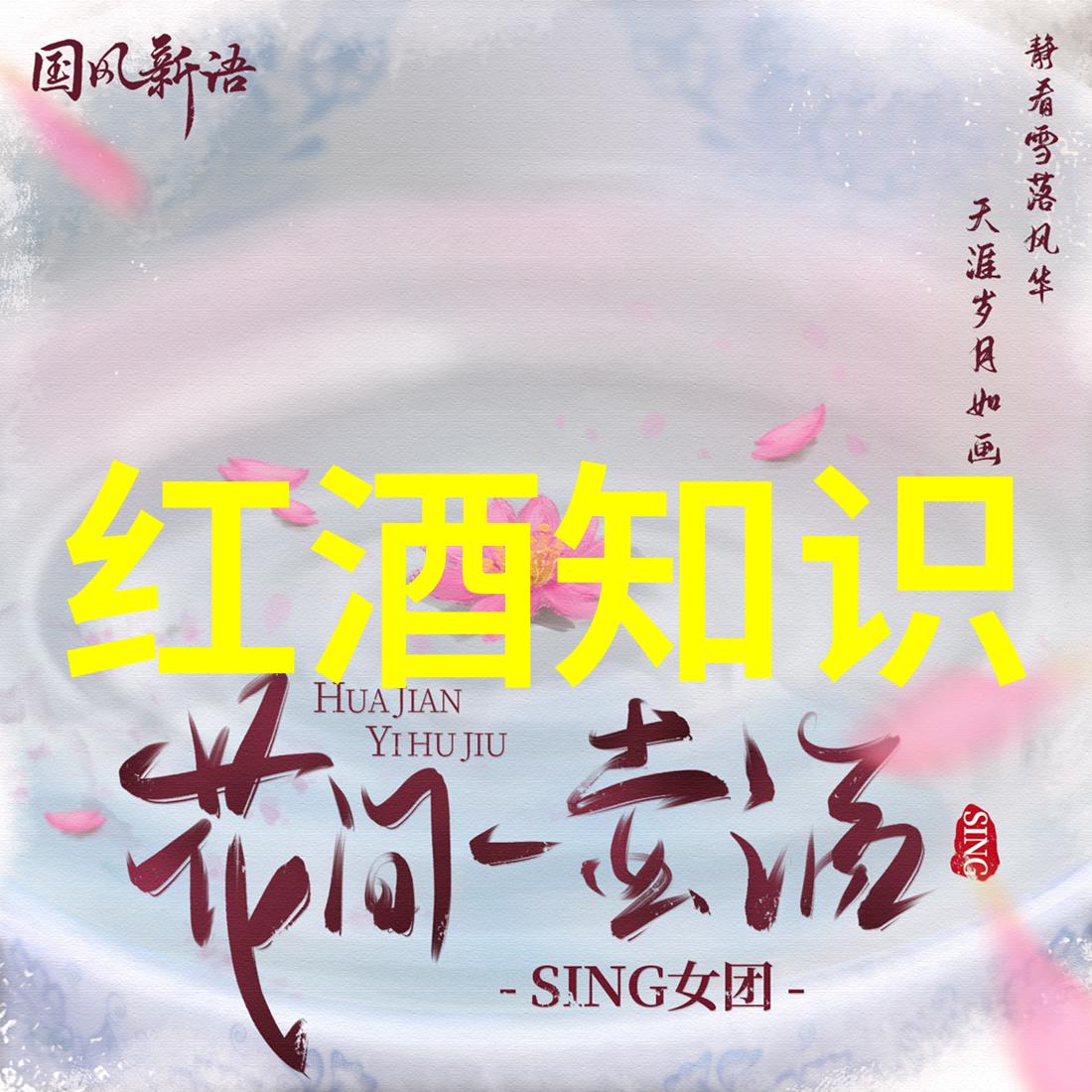 白酒去甲醛的秘密科学解读与实用建议_白酒去甲醛用什么