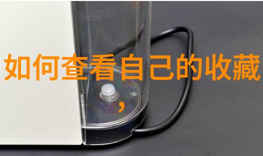 在大中华收藏网上怎么区分真假古董器物