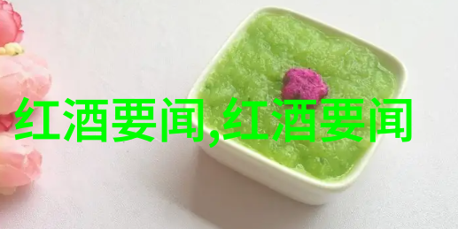 阿根廷红酒的产地与品质等级