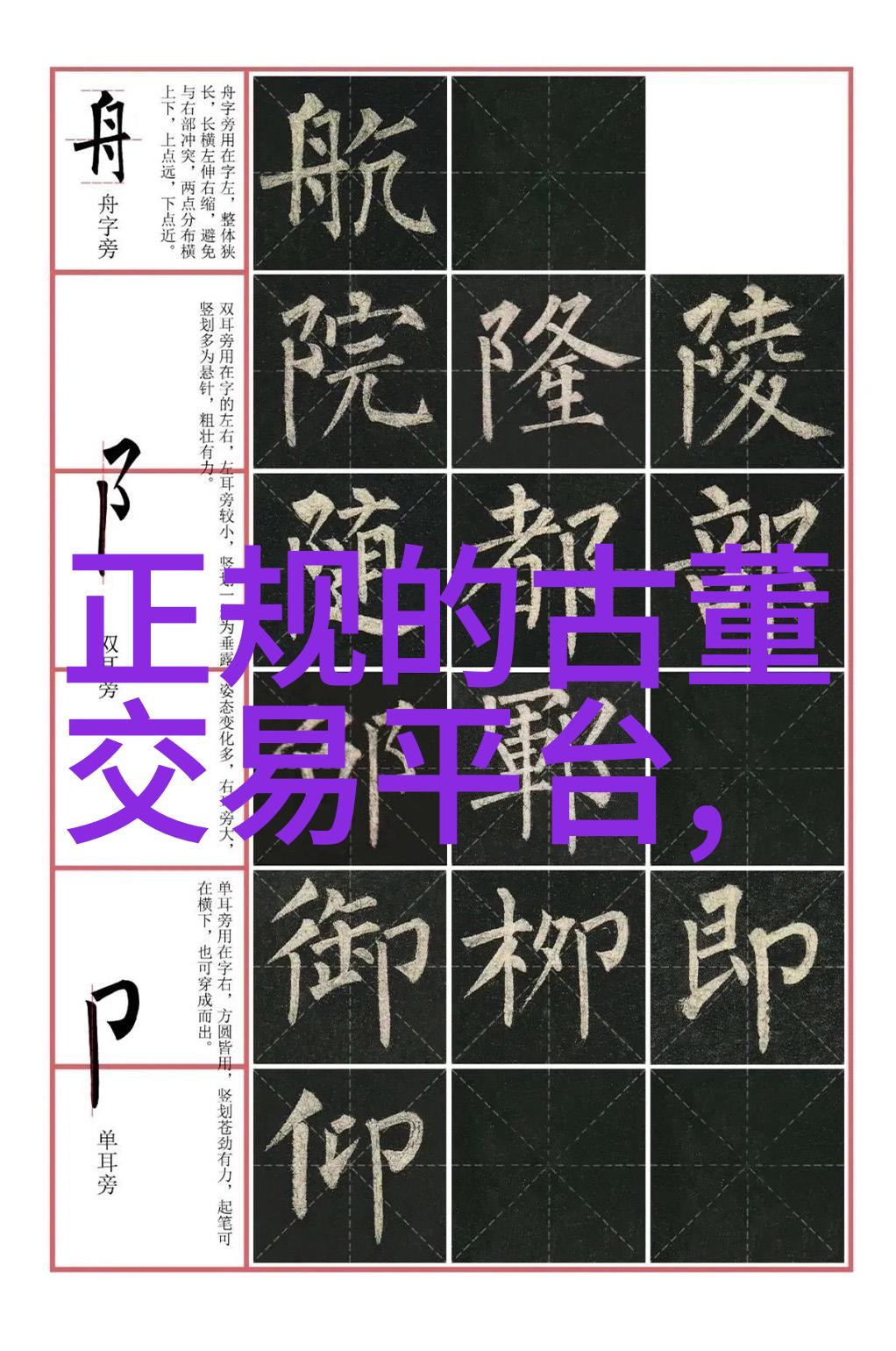我的探索揭秘那些神秘的狼品种它们是如何被驯化的