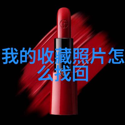 主题-我的秘密宝库打开我的收藏中心的奇遇