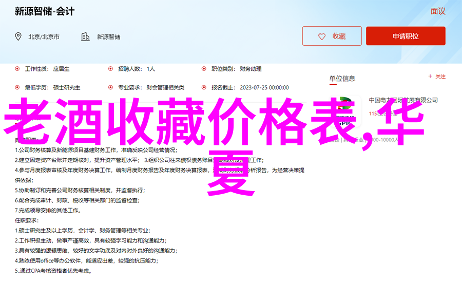 英雄无限10个改变世界的传奇故事