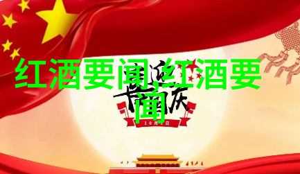 上海周边房价飞涨泡沫酒却让女生轻松起舞揭秘适合美酒的选择
