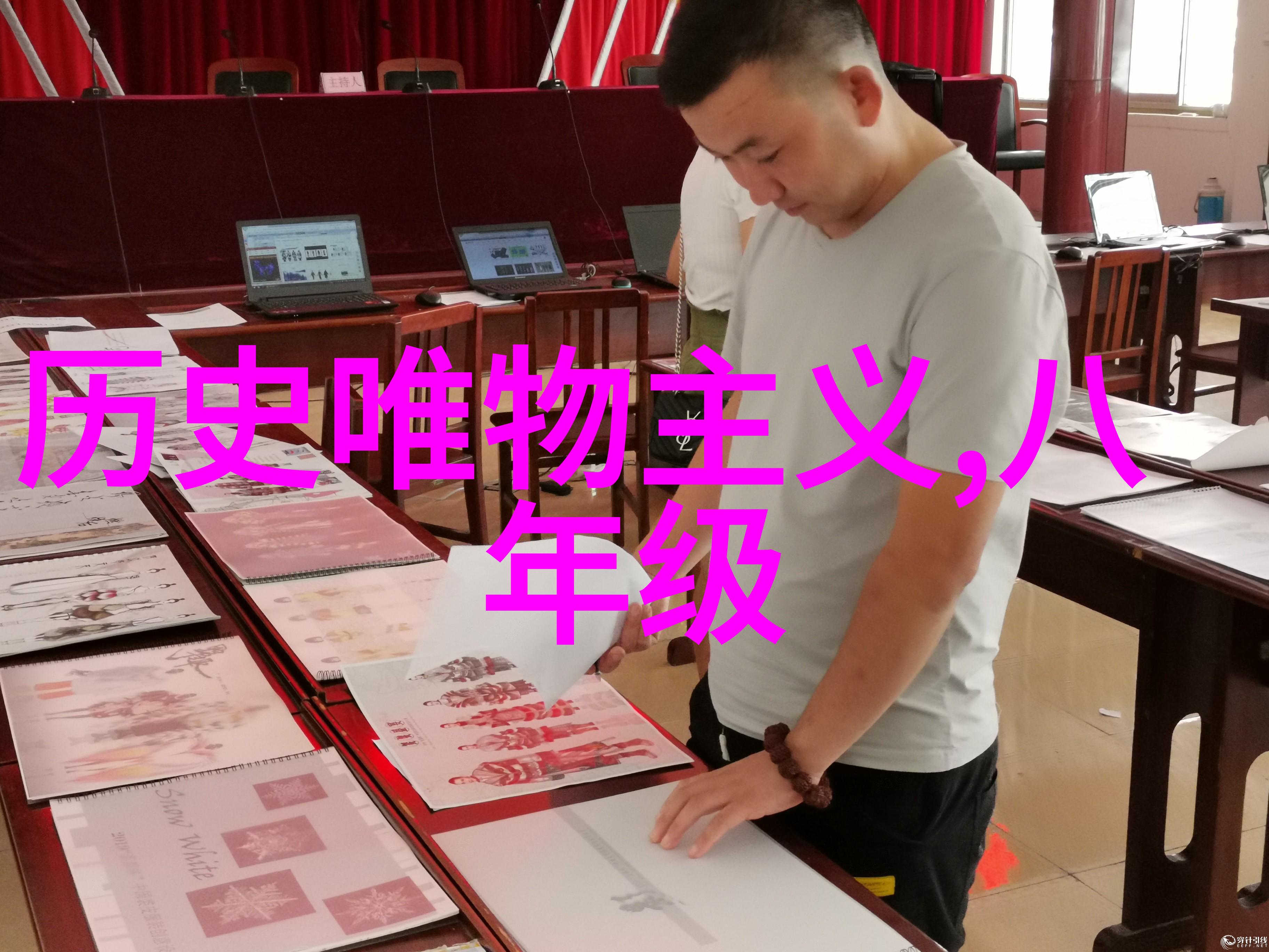 北京庄园董事长如何平衡个人生活与工作责任