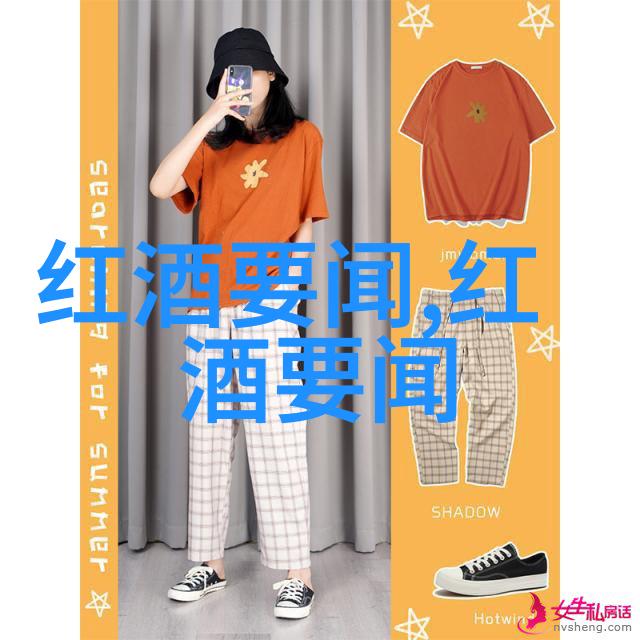 巴尔马公园酒庄中国vs巴西世界杯上的葡萄酒盛宴