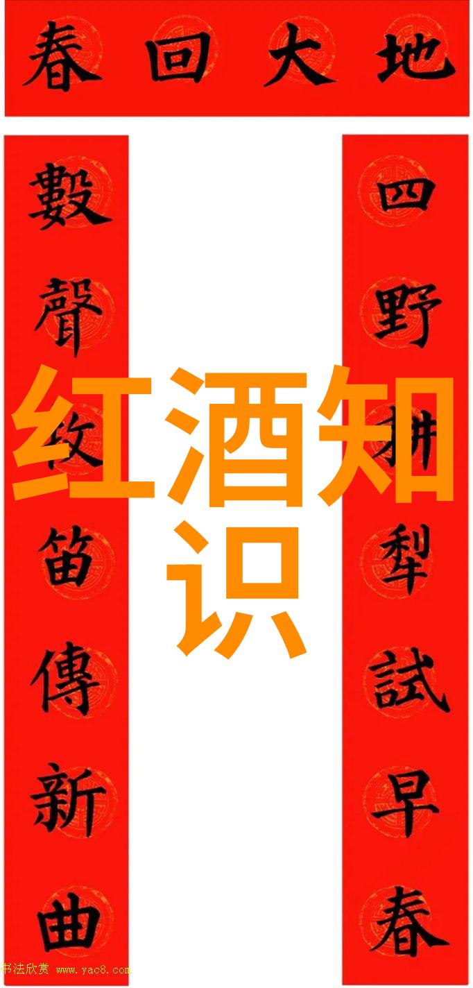 如何在家庭餐桌上融入传统的煎酱和酿造技巧来制作优质红葡萄酒