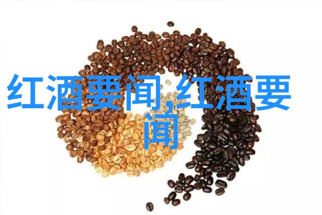 西拉像一颗精心挑选的玉米种子在丰富多样的品种中寻找最适合自己的位置