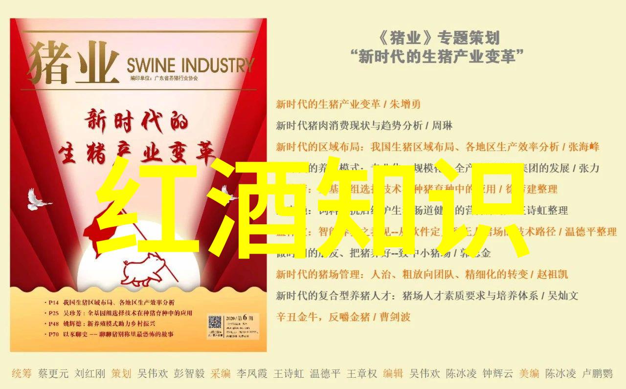 如何保护蒙哈榭产区的生态环境