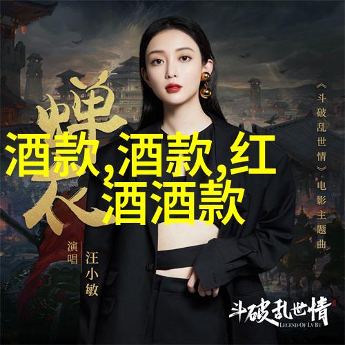 红酒会-品味时尚探索红酒会的独特主题