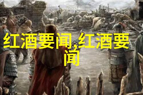 第43届世界葡萄和葡萄酒大会将在加利福尼亚州举办