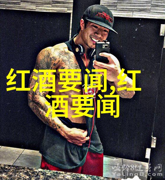 邦特拉有机庄园岂不为酿酒师保罗多兰赠予街区荣誉真正免费上门交易又何须更多