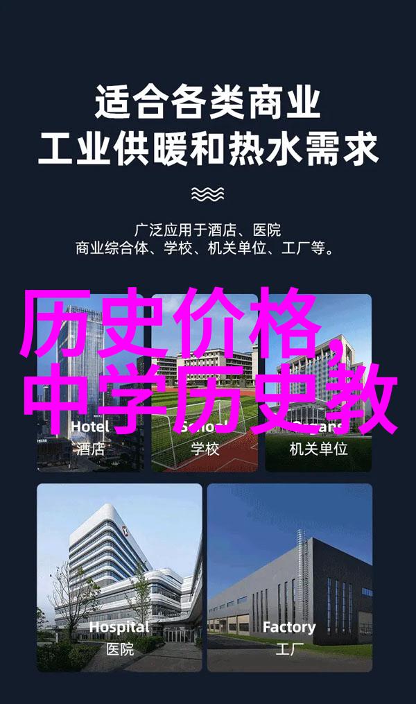 历史价格查询寻踪往昔的物价波动