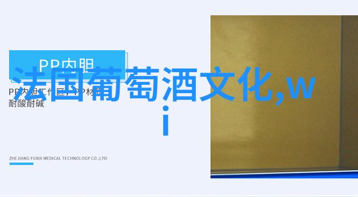 教你如何品鉴葡萄酒