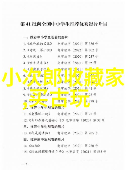 湛卢花镜中的幻影
