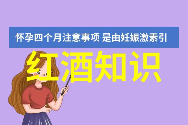 醉梦迷影揭秘古老酒文化的神秘面纱