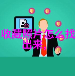 佳奇酒庄探寻往昔庄园游戏的自然之谜