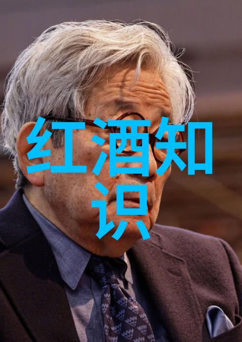 红酒的秘密揭开古老文化的面纱