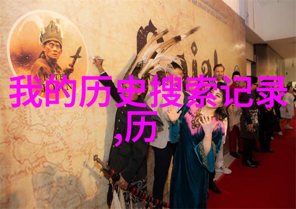 结案报告总结揭示真相寻求正义