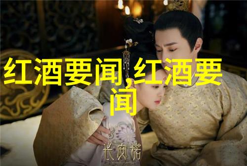 世界上最古老的酒种是哪一种