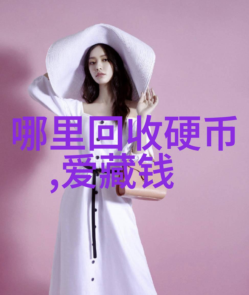 收集过程中他遇到了哪些难以忘怀的挑战