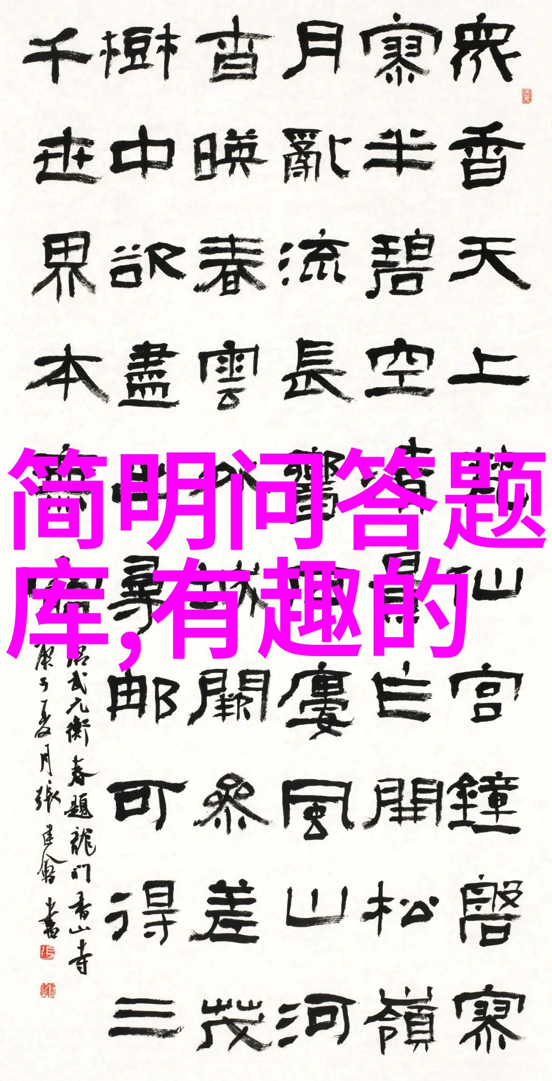 月季浪漫的玫瑰之冠