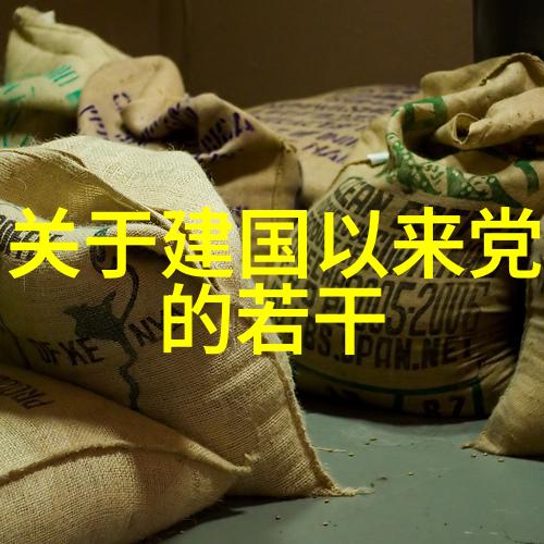 3月6日全世界最爱的长相思如狼中之王般令人沉醉