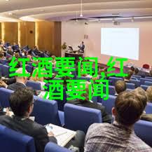 葡萄酒之巅秘密产区的遗失品种