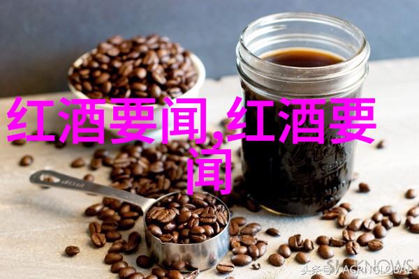 新南威尔士州博伊德尔法国葡萄酒产区的发展趋势