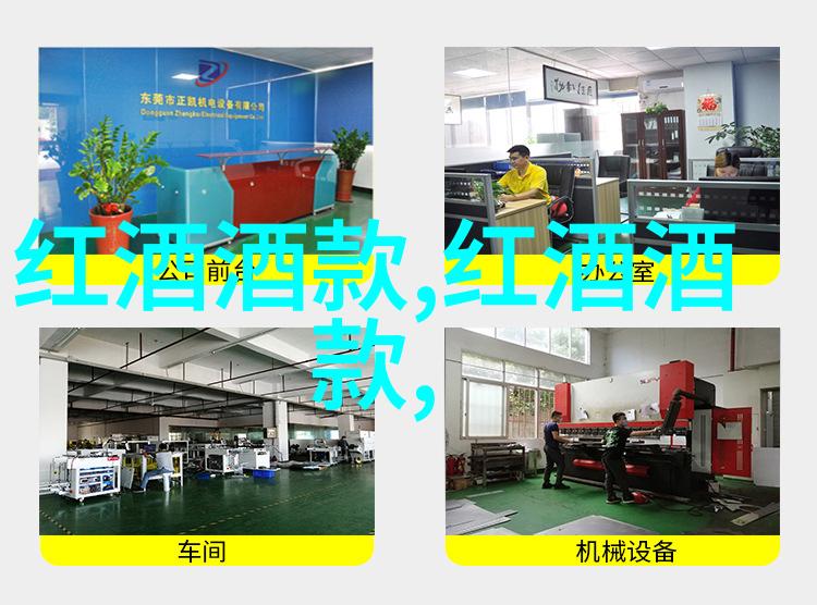 现代商务宴请的酒水新趋势不同档次商务宴请分别偏爱哪些酒品