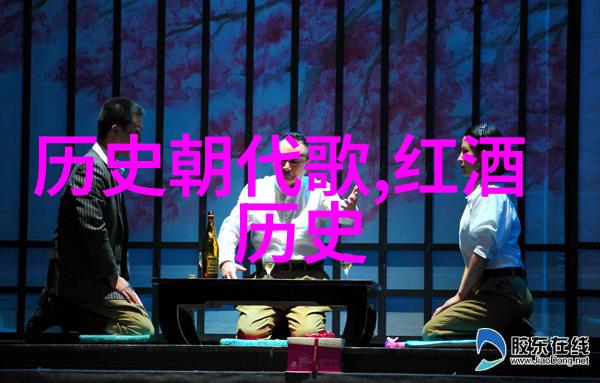 红酒文化探索品味时尚与传统的完美融合