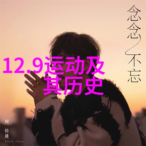 探究庄园与城堡的不同豪华与宁静的对比