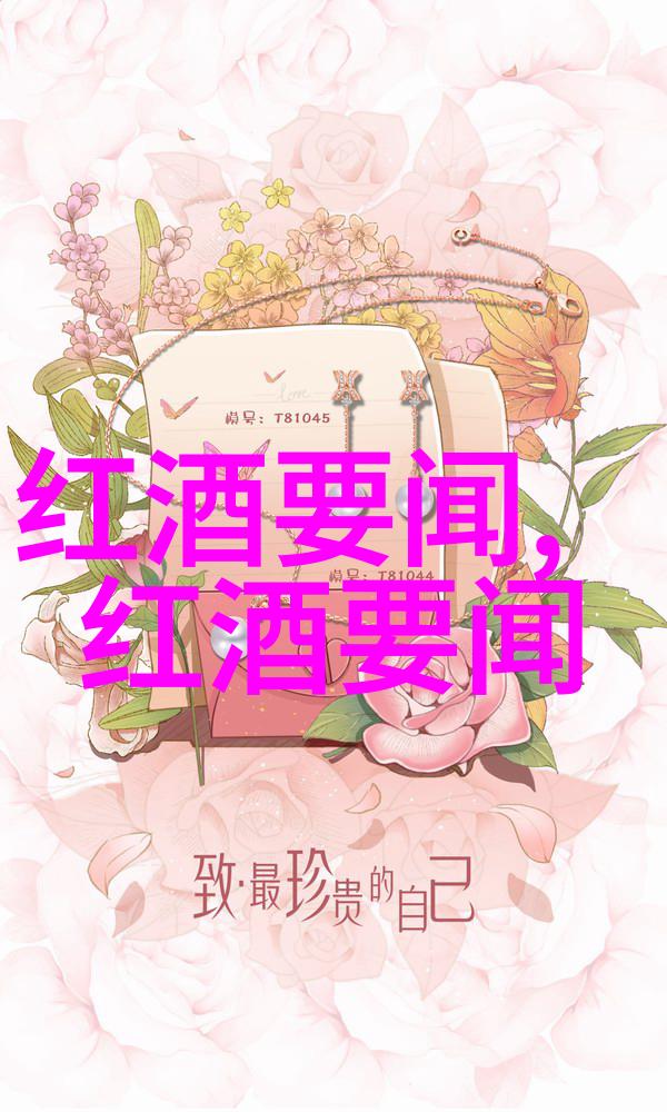 葡萄酒知识分享我来告诉你为什么说红酒越陈越值