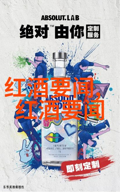 意大利威尼托的法国葡萄酒五大产区品酒盛宴