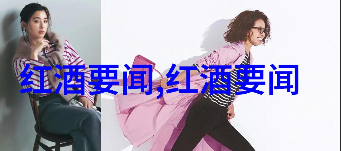 中国最豪华私人别墅亨利达纳酒庄的主人