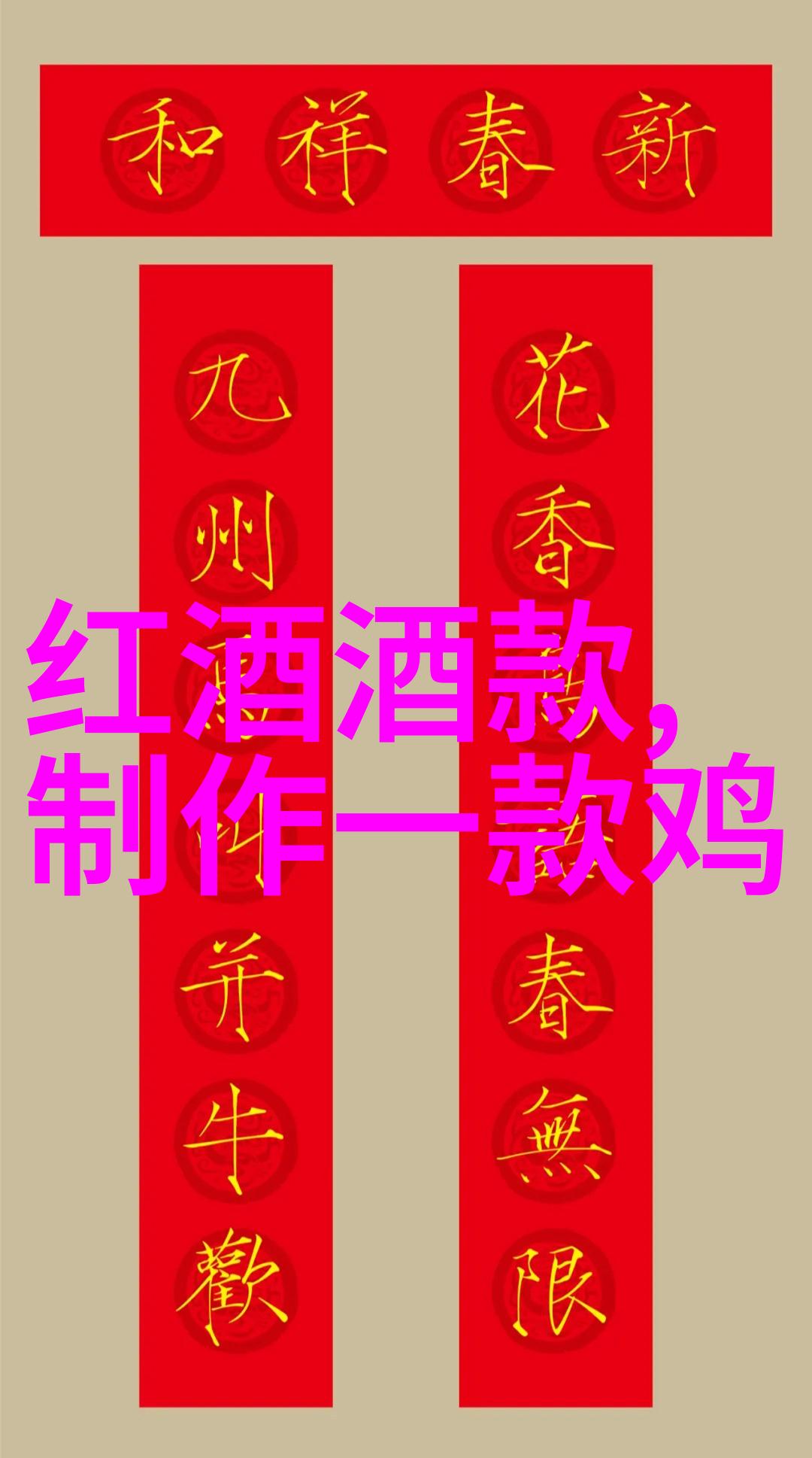 社会中的玉米种类多样新酒陈酒醒法不同让我们一起学习如何更好地享受好酒的乐趣