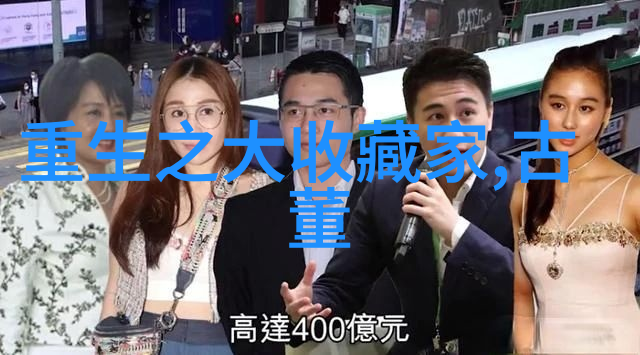 有没有什么特别的事情让名人走向了历史舞台上的巨星地位呢