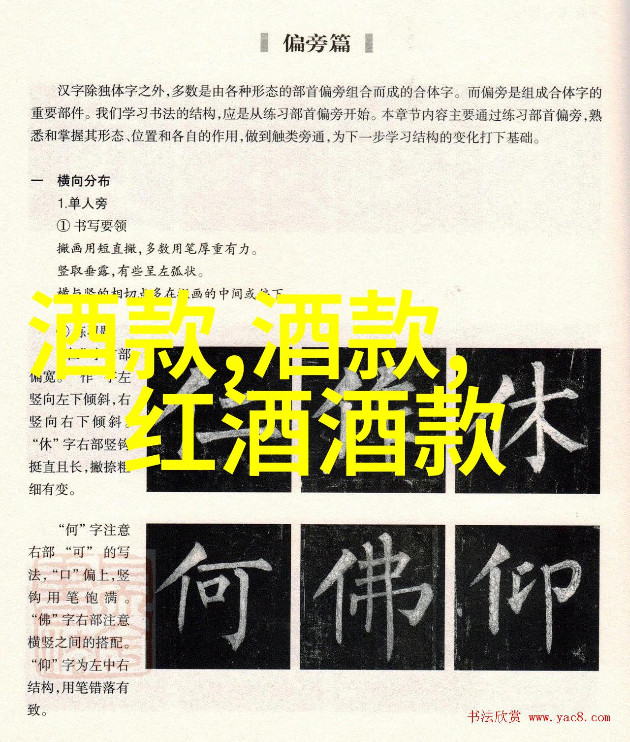 酒文化的起源与发展探索古代至现代酒文化的演变