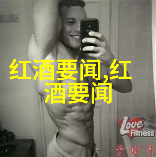 葡萄酒的主要产区百度百科新南威尔士州博伊德尔
