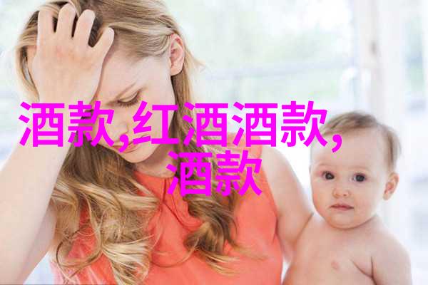 法国红酒产区奇遇里奥哈产区与波尔多AOPAOC之旅