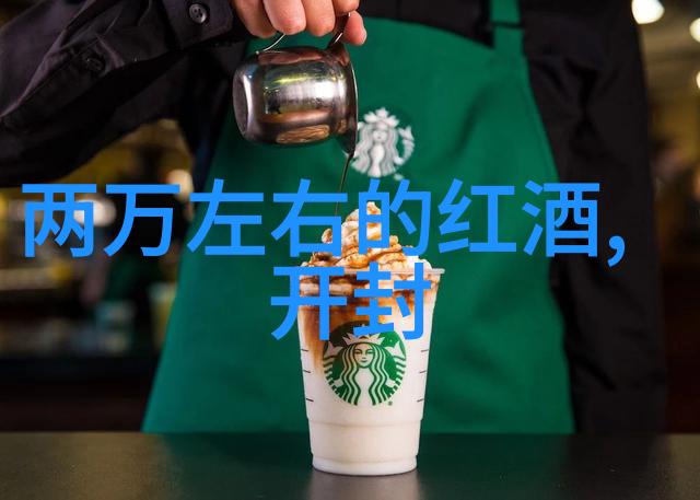 红酒之情心随杯中流转