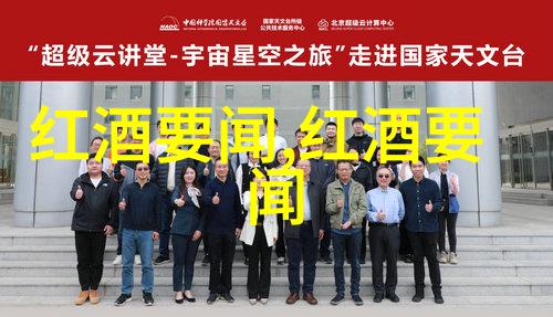 探索阿根廷红酒的美妙世界我在马德拉斯和米苏纳发现的那份特别的葡萄酒